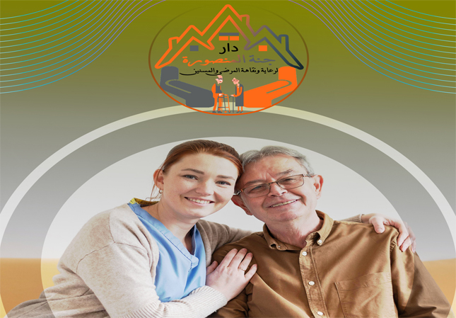 دار جنة المنصورة لرعاية المسنين