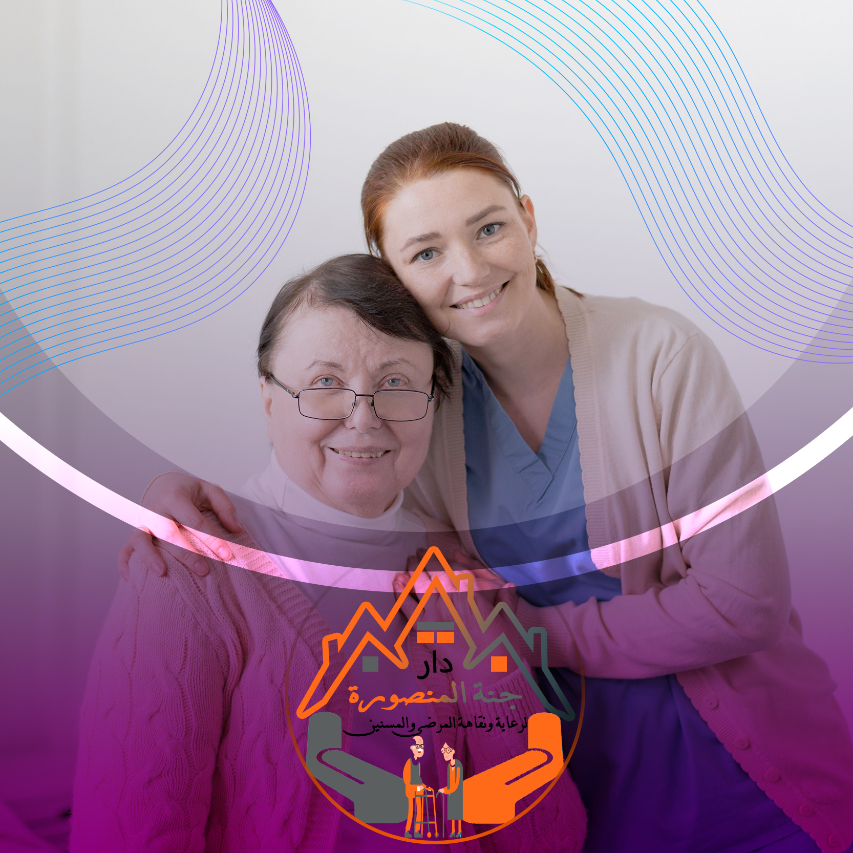 دار جنة المنصورة